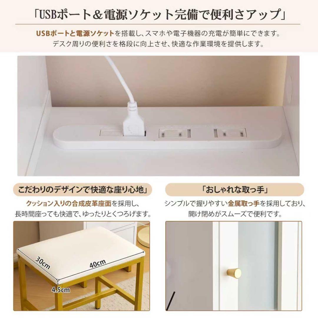【新品】3色LED女優ミラードレッサー コンセント付き 椅子&収納セット