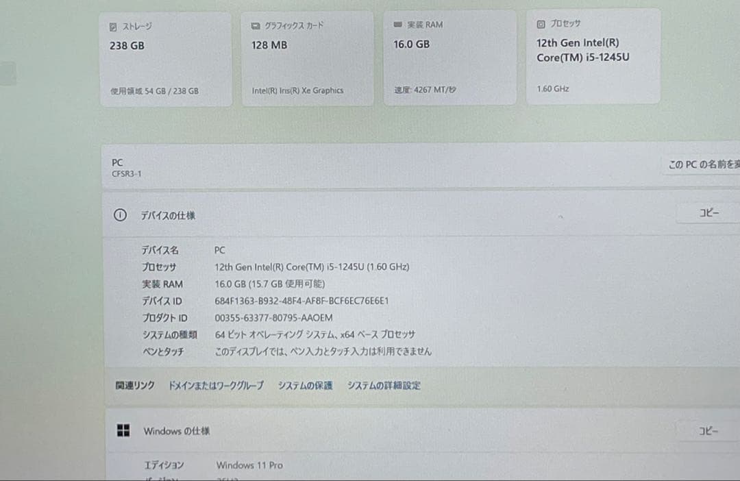Panasonic Let's note CF-SR 12世代i5 16GB