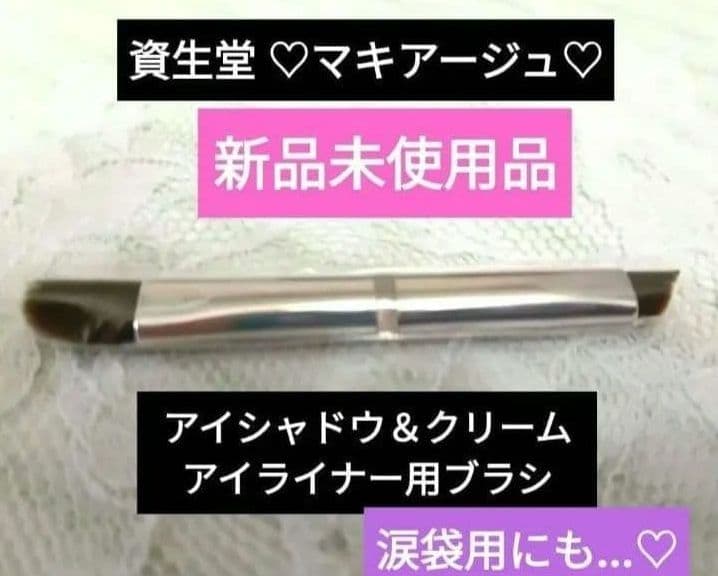 ♡hidemickey♡✨新品クレドポー ボーテ 下地&マキアージュブラシ