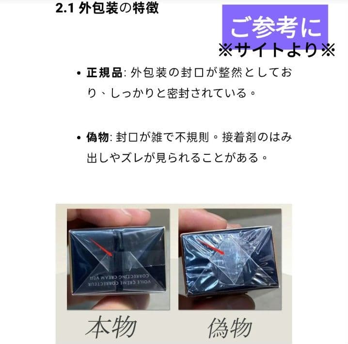 ♡hidemickey♡✨新品クレドポー ボーテ 下地&マキアージュブラシ