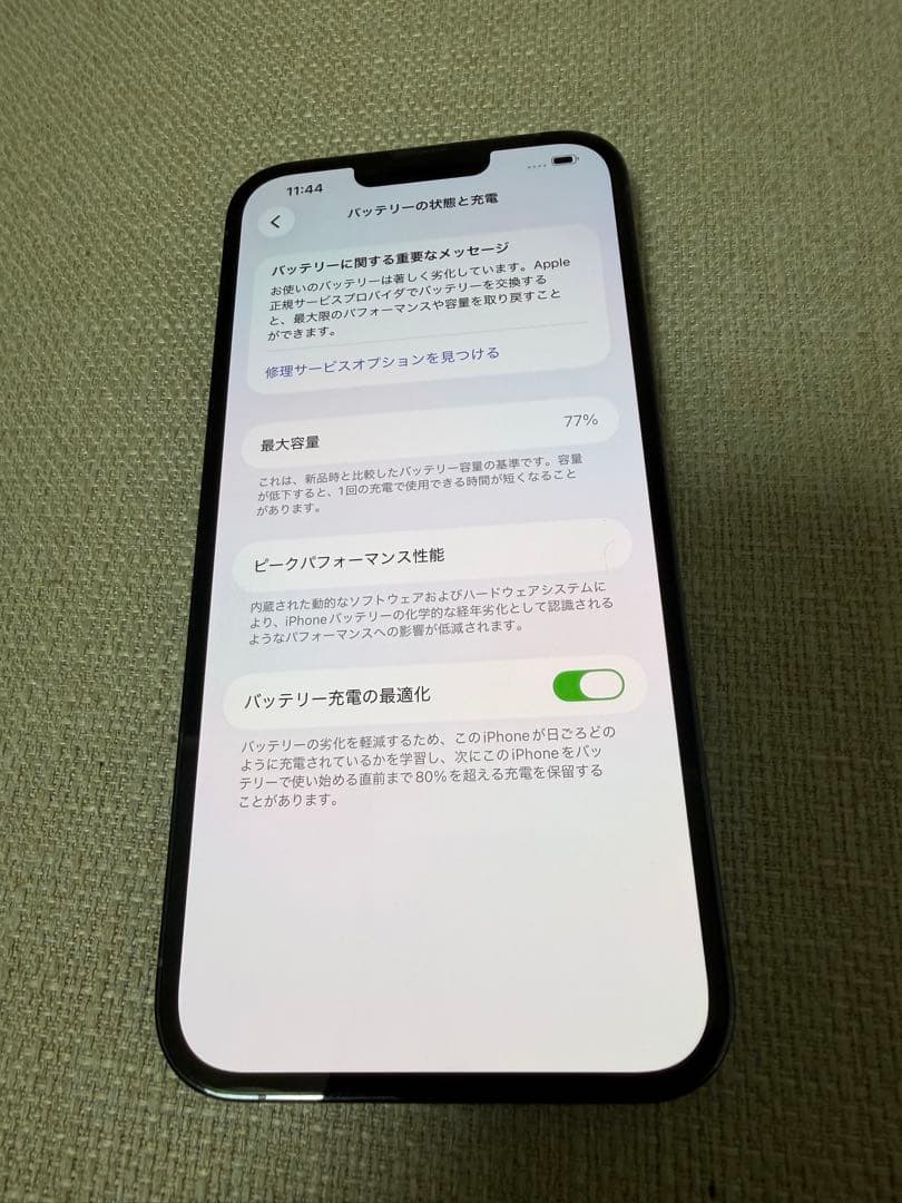 Apple iPhone 13 Pro Max 256gb SIMフリー