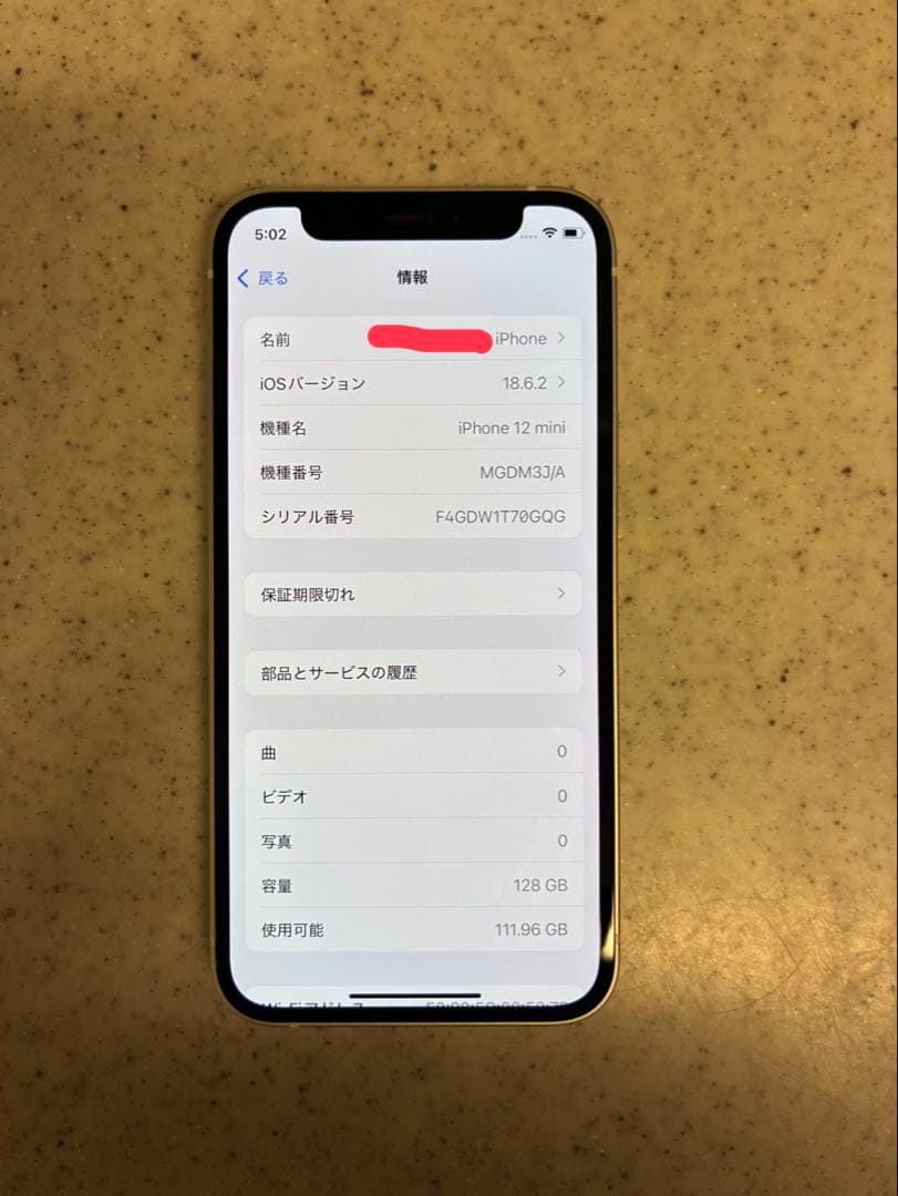 （128GB）Apple iPhone 12mini ホワイト 本体 美品