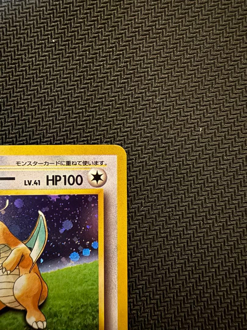 旧裏 GBカイリュー プロモ ポケモンカード