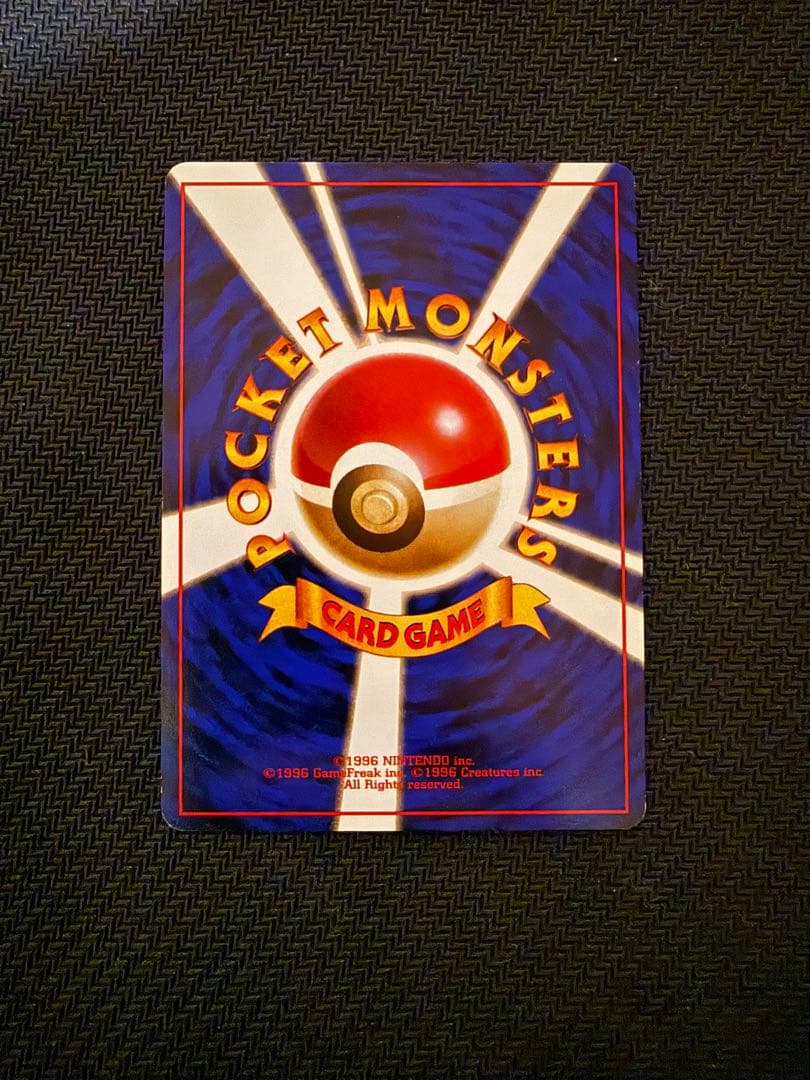 旧裏 GBカイリュー プロモ ポケモンカード
