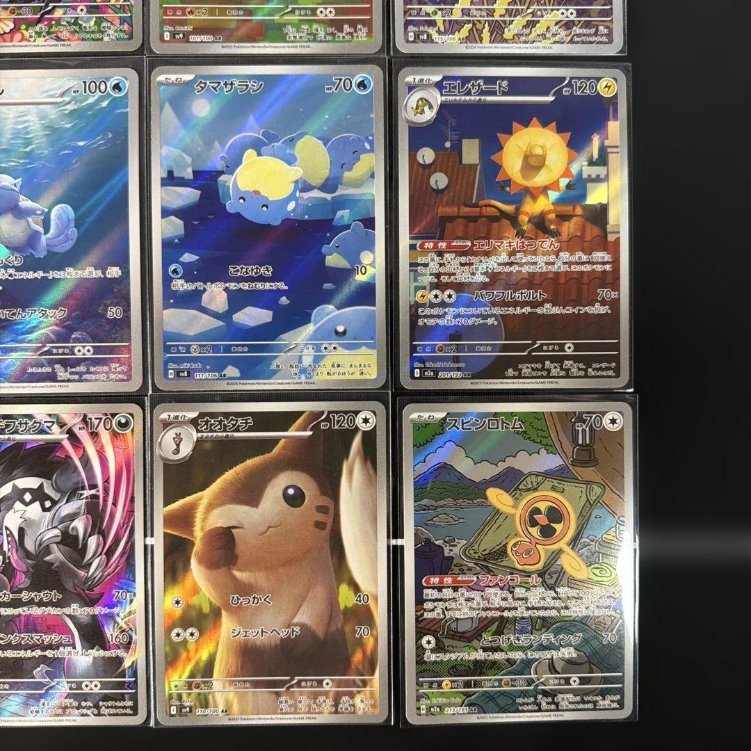 ポケモンカード AR 32枚まとめ売り コレクション向け即購入OK