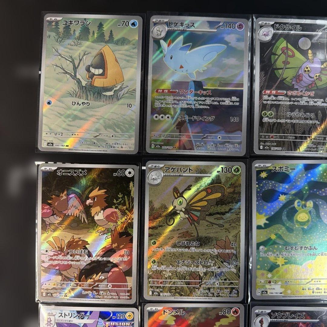 ポケモンカード AR 32枚まとめ売り コレクション向け即購入OK