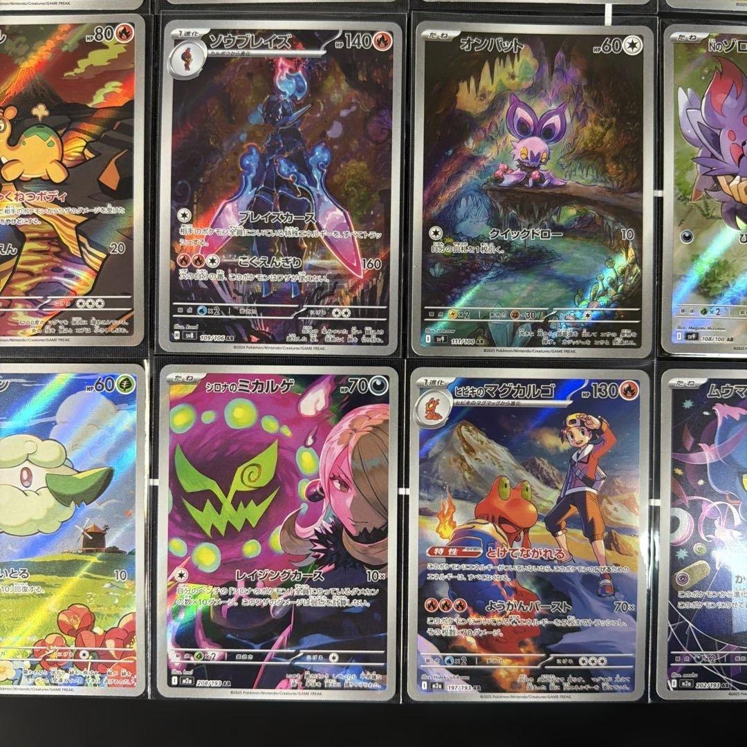 ポケモンカード AR 32枚まとめ売り コレクション向け即購入OK