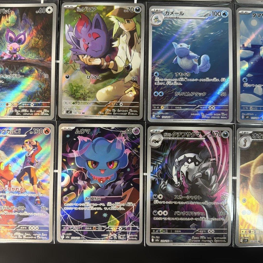 ポケモンカード AR 32枚まとめ売り コレクション向け即購入OK
