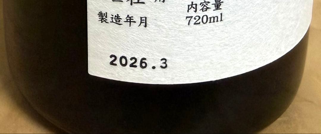 花陽浴（はなあび） premium 純米大吟醸 雄町 720ml