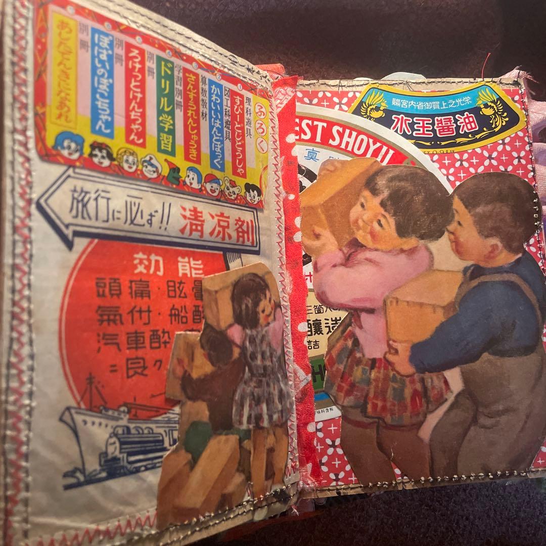 昭和レトロジャンクジャーナル雑記帳