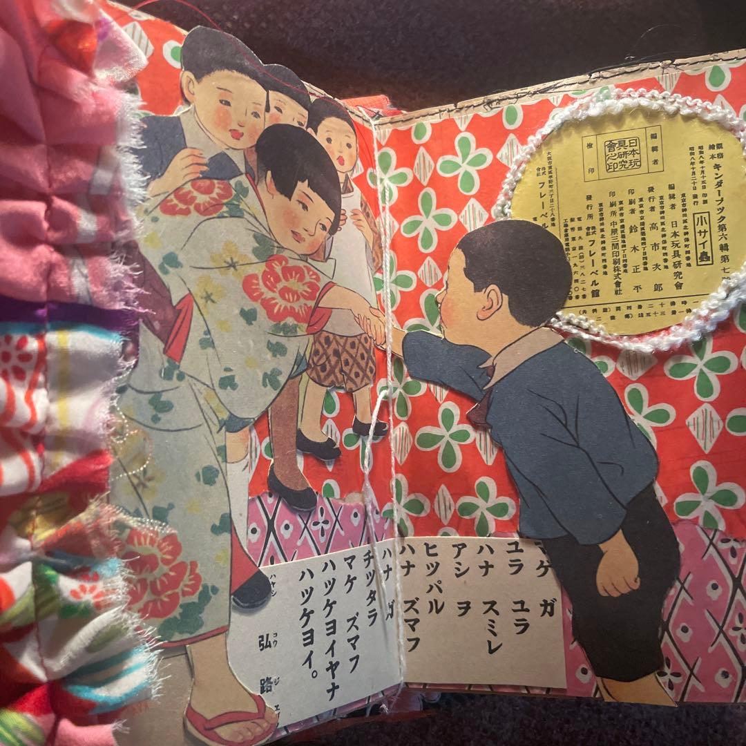 昭和レトロジャンクジャーナル雑記帳