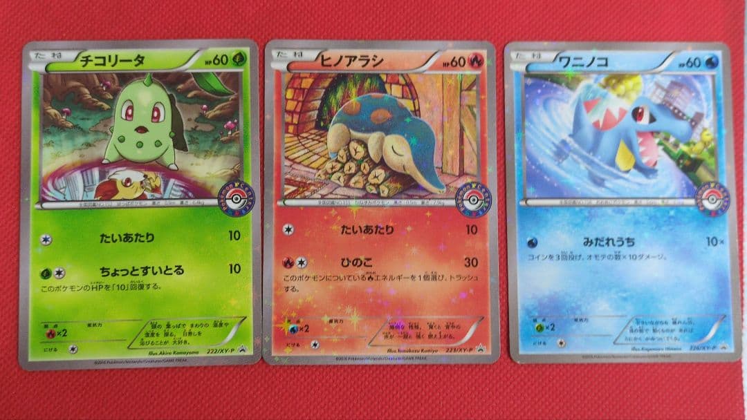 スペシャルセットホウオウ・ルギア のカードまとめ売り