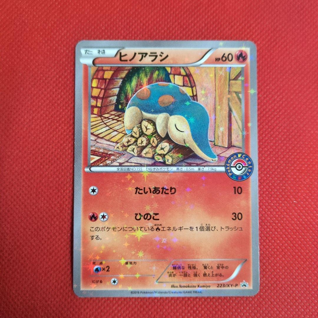 スペシャルセットホウオウ・ルギア のカードまとめ売り