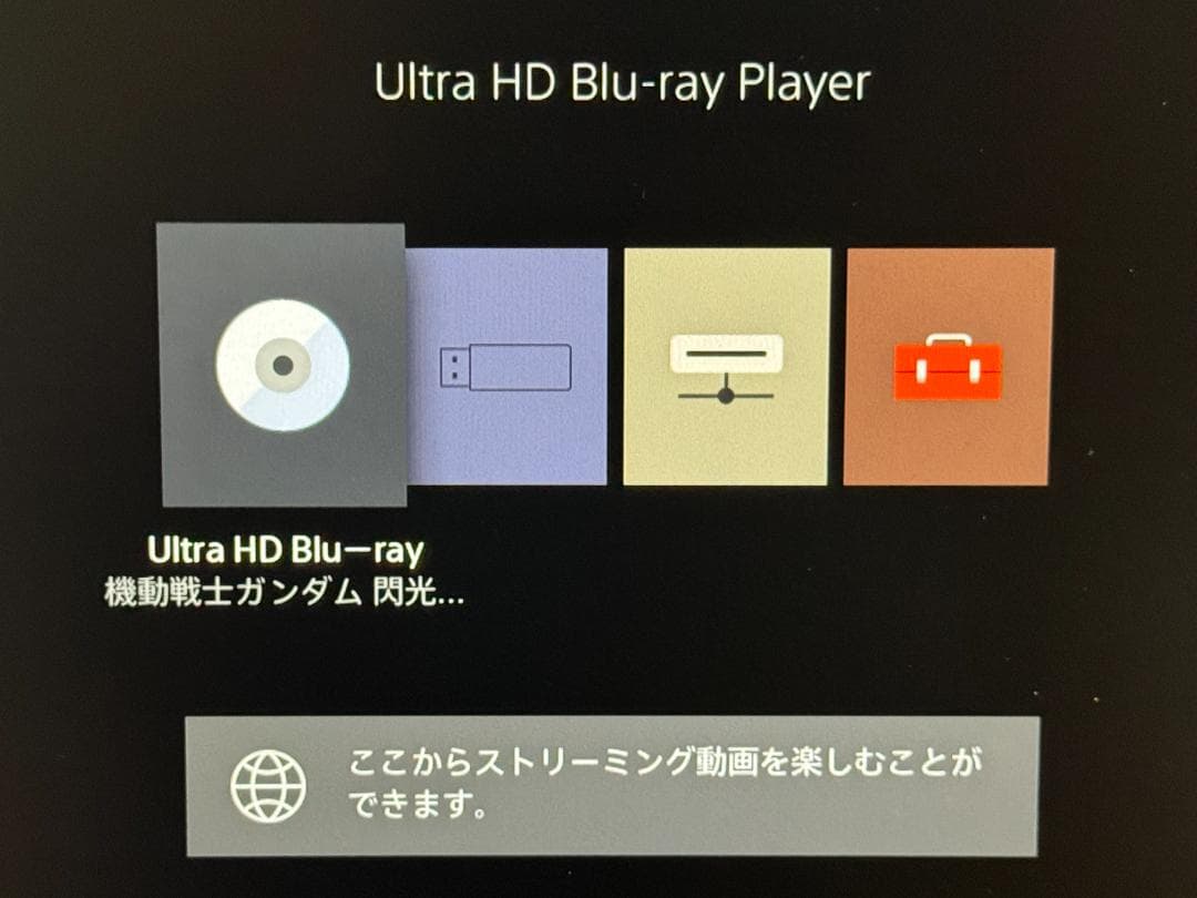 【中古】SONY UBP-X800M2 UHD BDプレーヤー