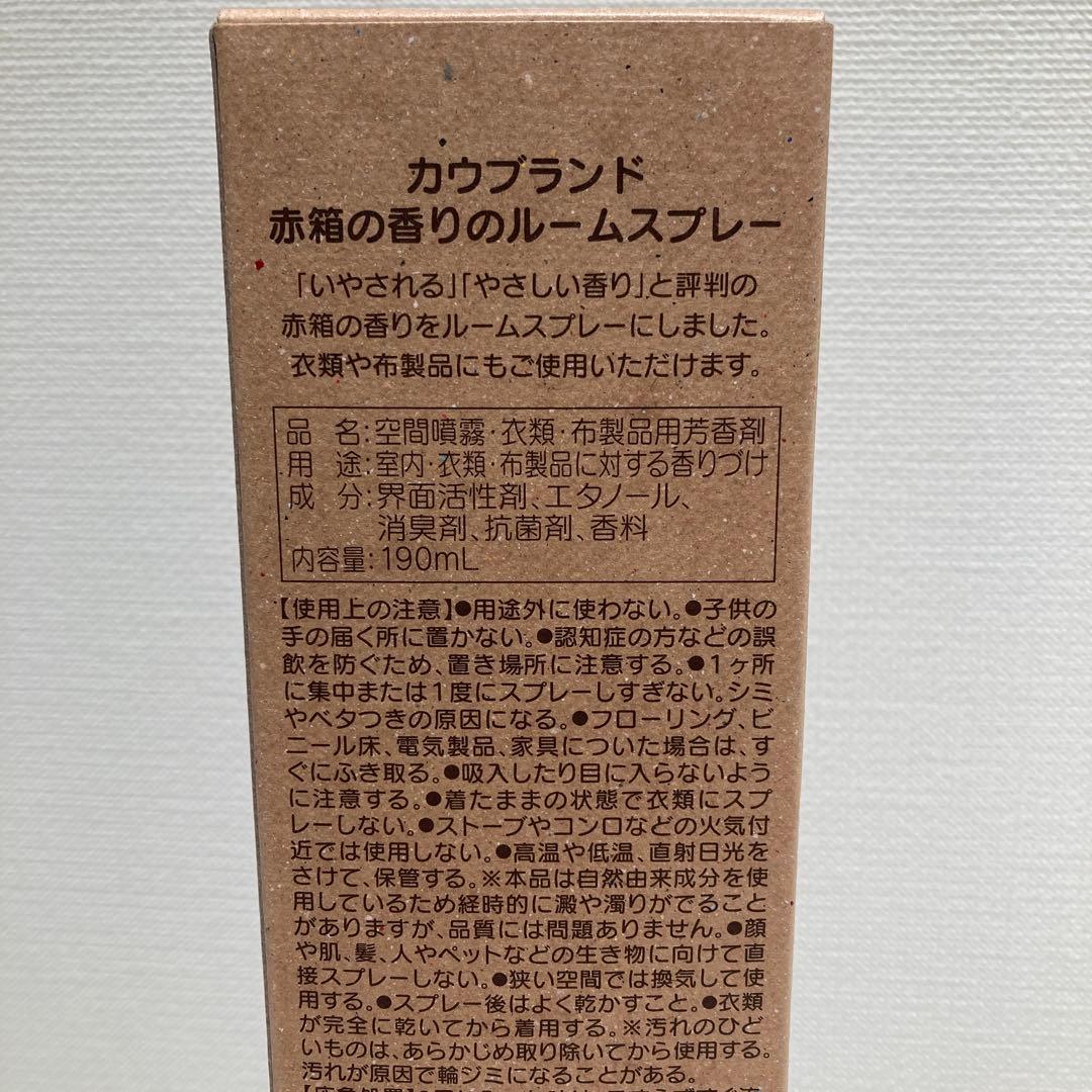 カウブランド　赤箱の香りのルームスプレー　3本セット