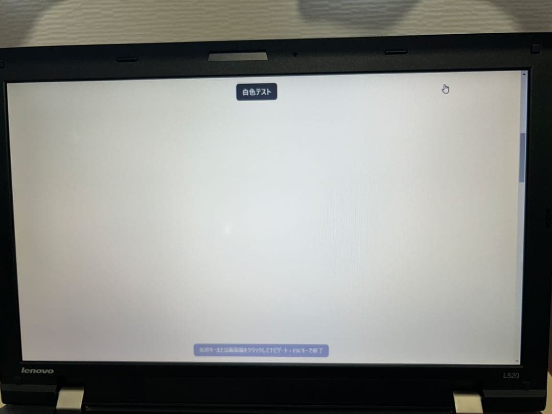 Lenovo L520 i5 メモリ8GB SSD250GB Win10 初期済
