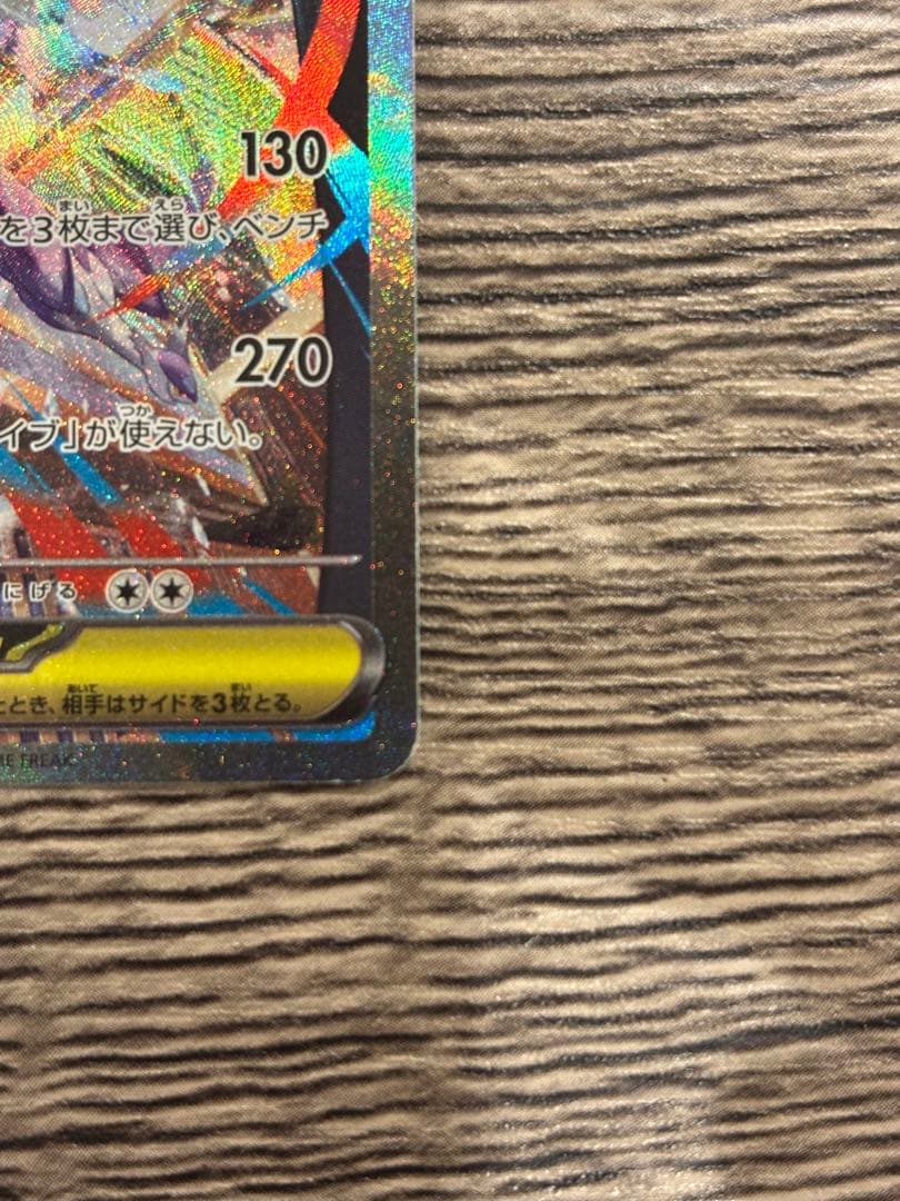 ポケモンカード メガルカリオEX SAR HP340