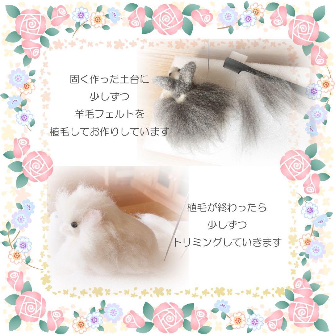 【現在受付休止中】羊毛フェルト　ハムスター　オーダー受付専用ページ
