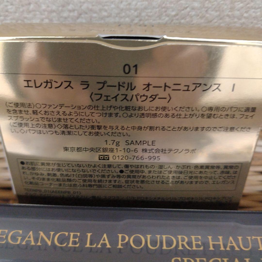 エレガンスラプードルオートニュアンスリクスィーズ1　限定