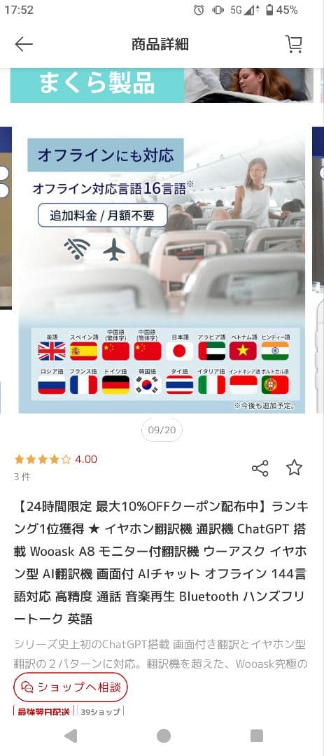 Woosak 翻訳機 イヤフォン付き ChatGPT搭載