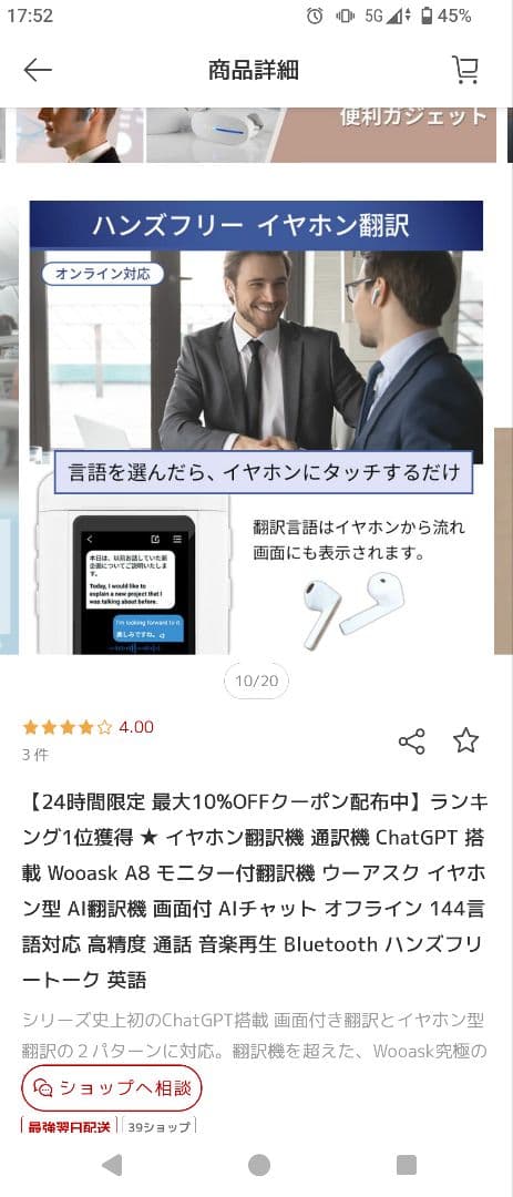 Woosak 翻訳機 イヤフォン付き ChatGPT搭載