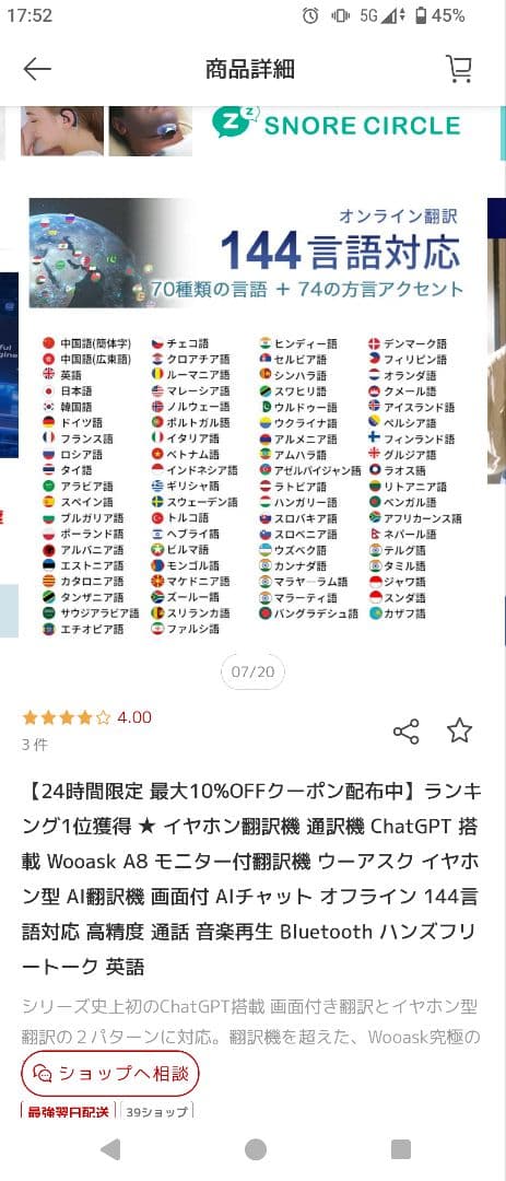 Woosak 翻訳機 イヤフォン付き ChatGPT搭載