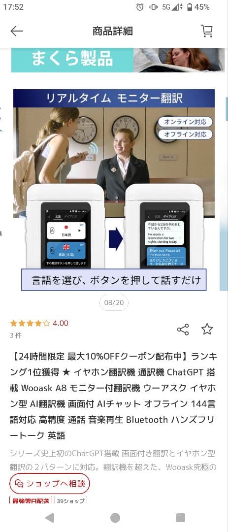 Woosak 翻訳機 イヤフォン付き ChatGPT搭載