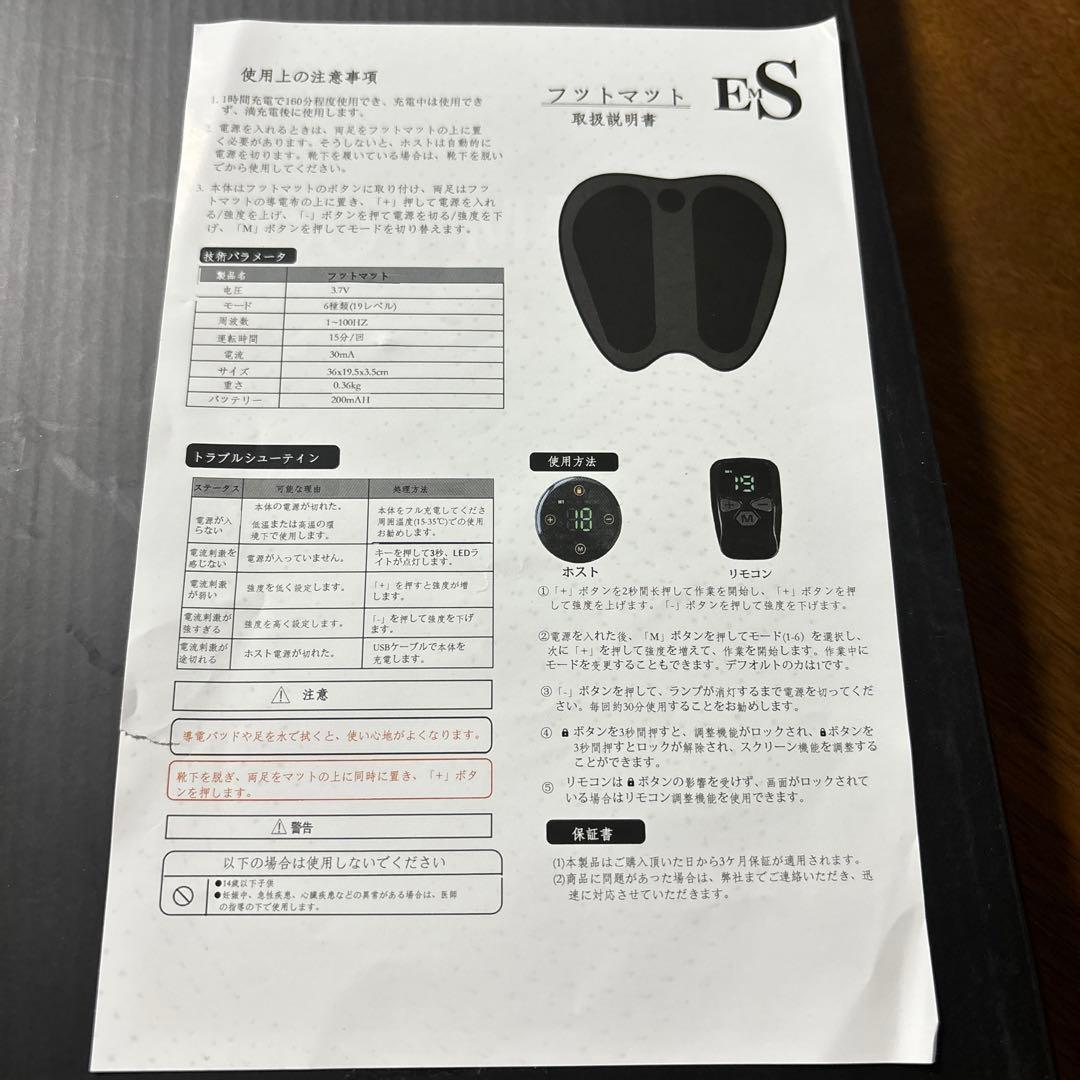 EMSフットマット 洗えるemsマット足裏ケア 柔らかい生地 6種類モード