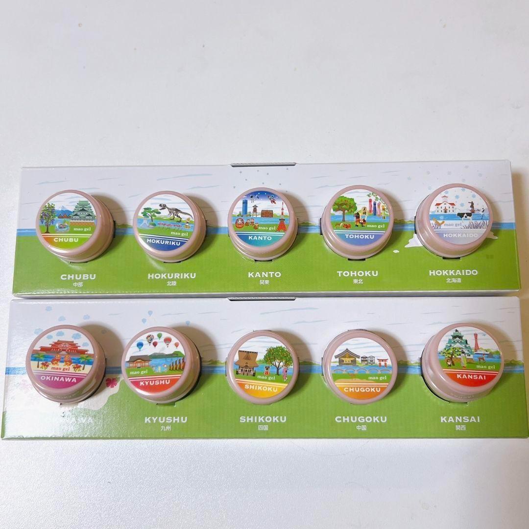 マオネイル 新品 マオジェル マオ旅 全色 セット 東北 関東 北海道 四国 等