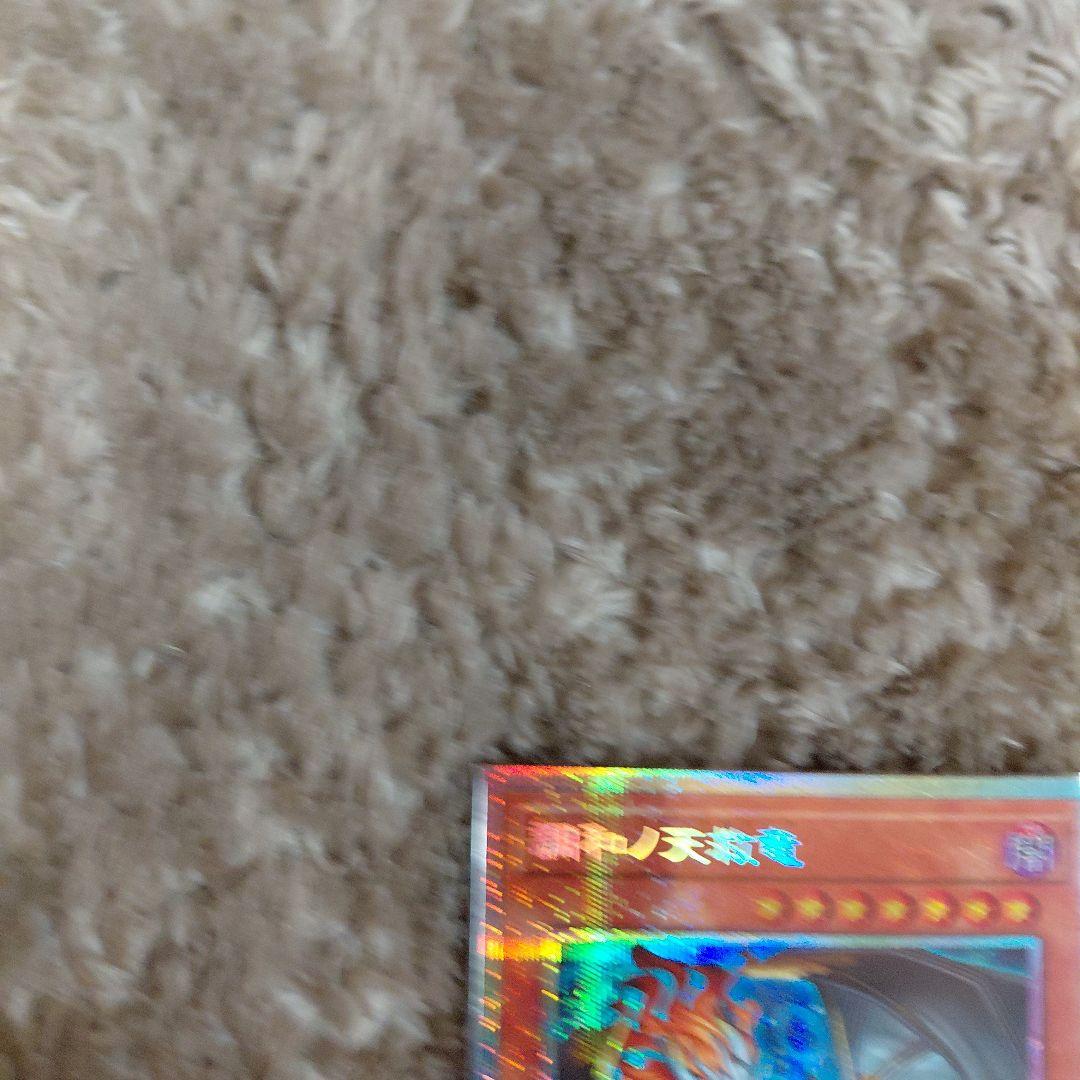 遊戯王 調和ノ天救竜 フィドラウリス＝ハルモニア プリシク　プリズマ