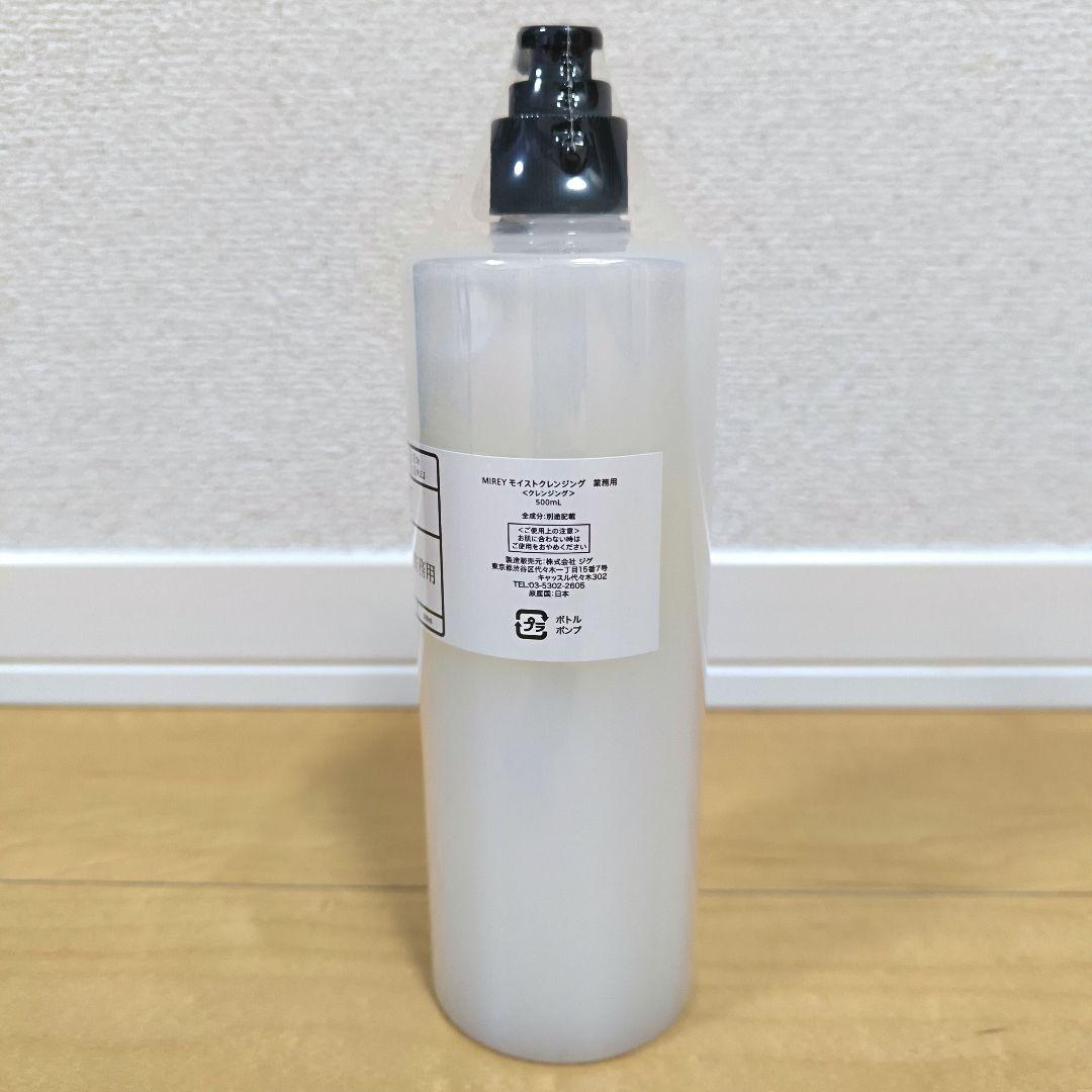 【正規品・未開封】 MIREY 業務用 モイストクレンジング 500ml