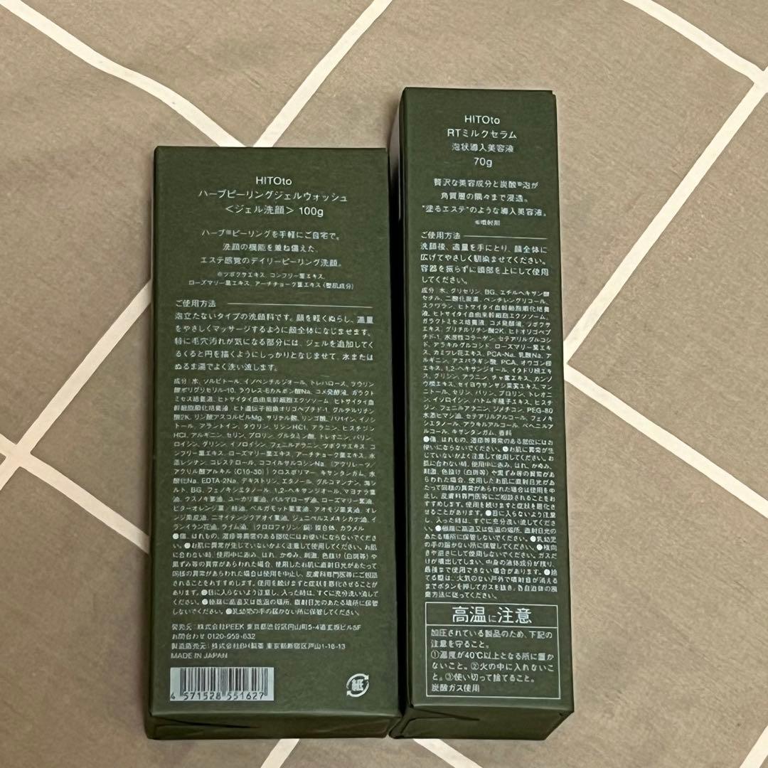 【yuuua__】HITOtoセット