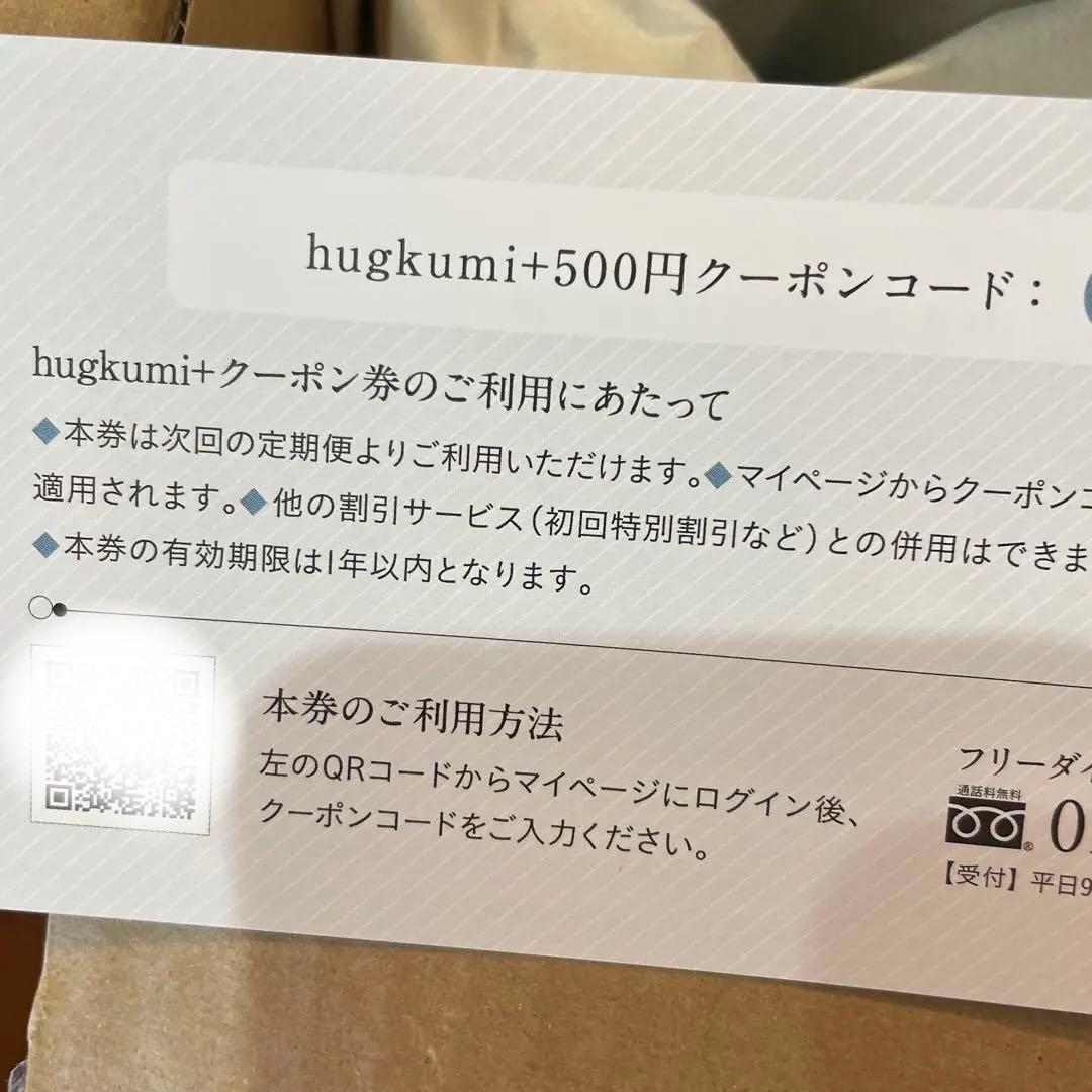 coconeクレイクリームシャンプー3本セット＋500円クーポン