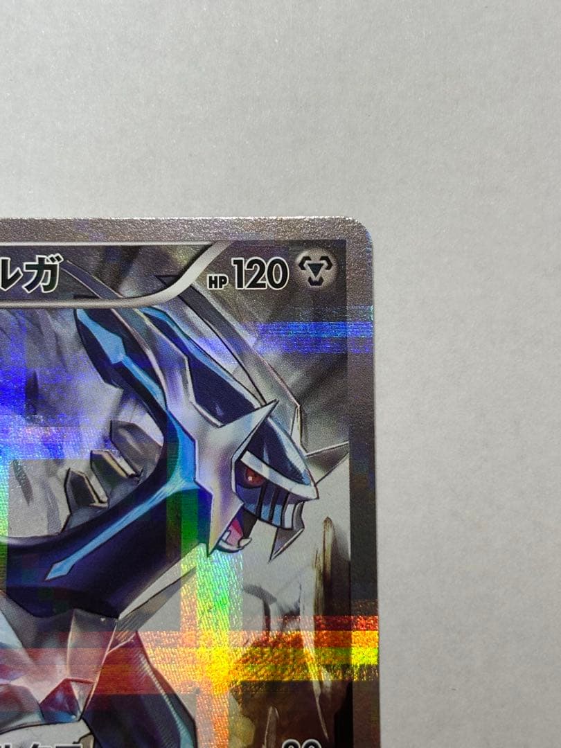 「美品」ディアルガ R CP2 伝説キラコレクション 017/027