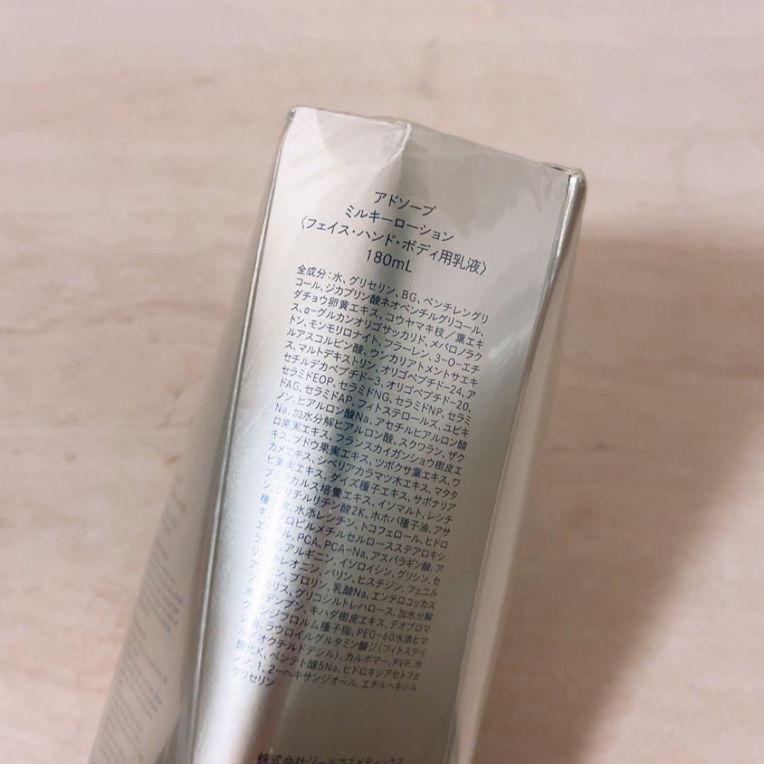 bn☆未使用☆ アドソーブ ミルキーローション 180ml