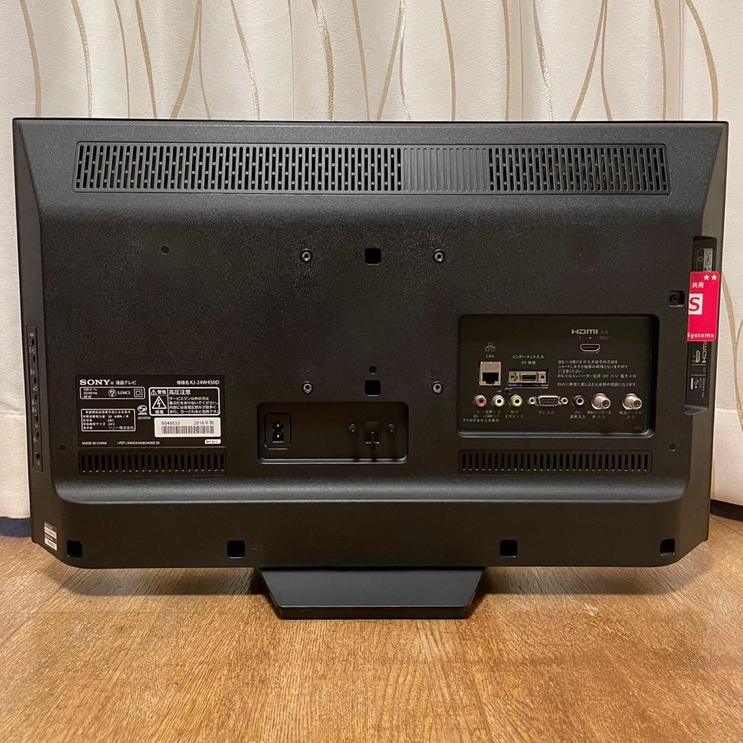 SONY 液晶テレビ 24インチ HDMI USB B-CAS付き