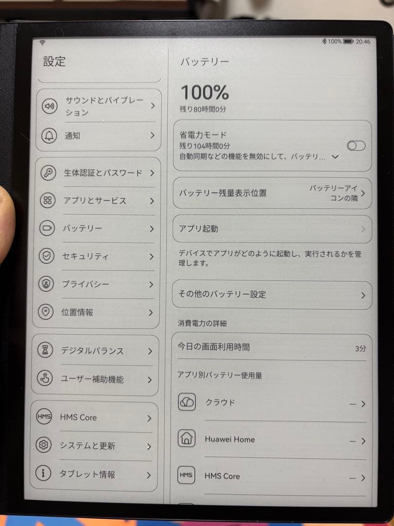 HUAWEI MatePad Paper 本体　キーボード　ペン　　セット付属品