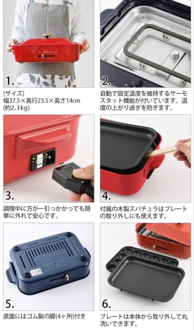 BRUNO　コンパクトホットプレート　BOE021　専用セラミックコート鍋セット