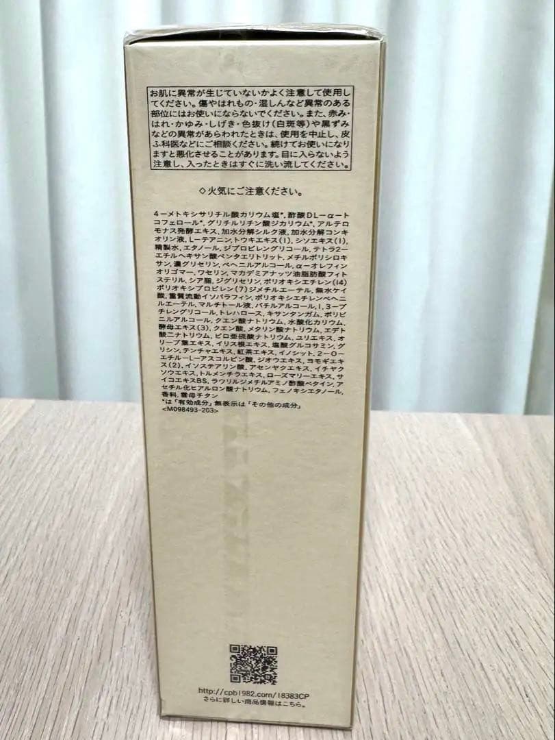 clé de peau セラムエクラS 美容液 （レフィル）40ml