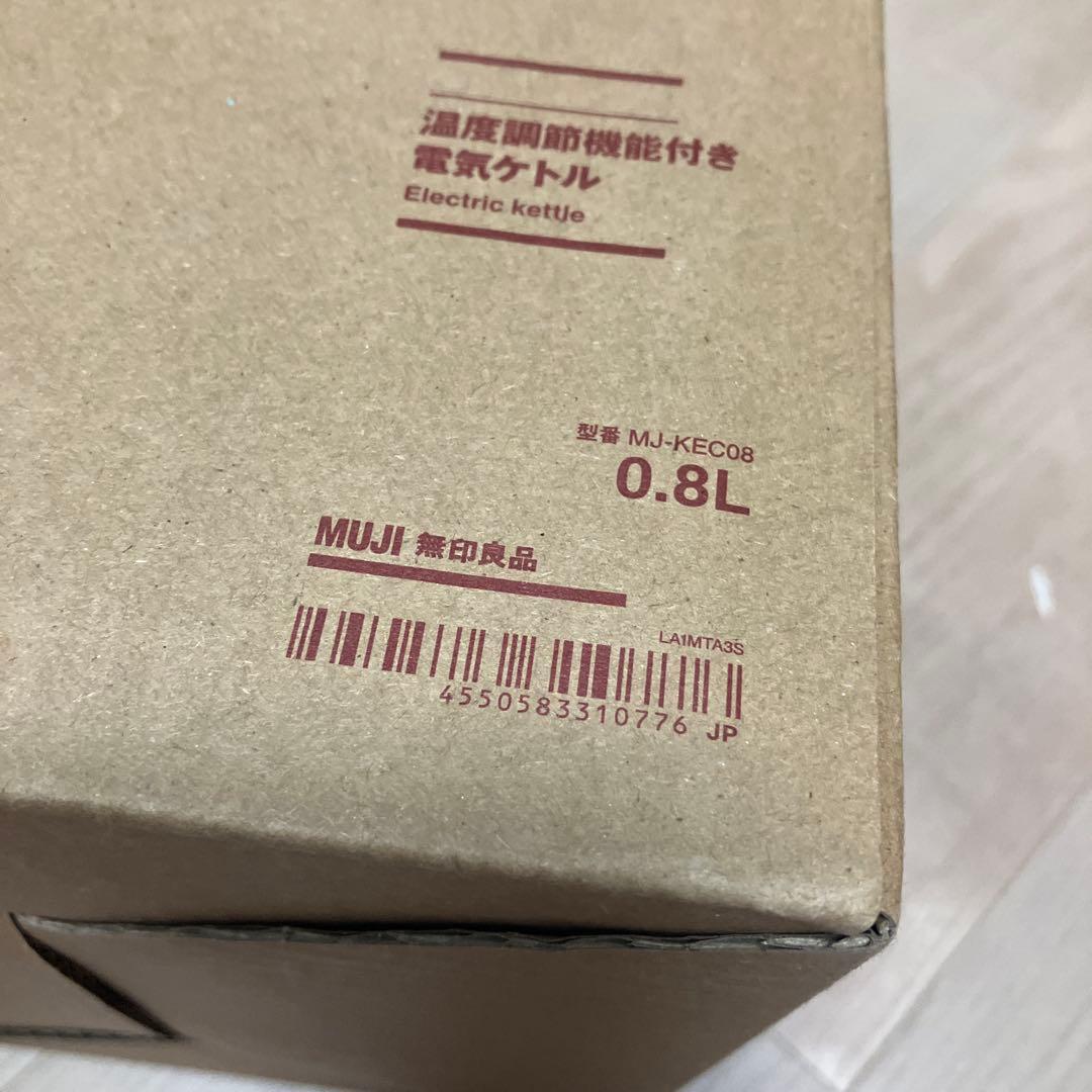 新品　無印良品 電気ケトル MJ-KEC08 0.8L