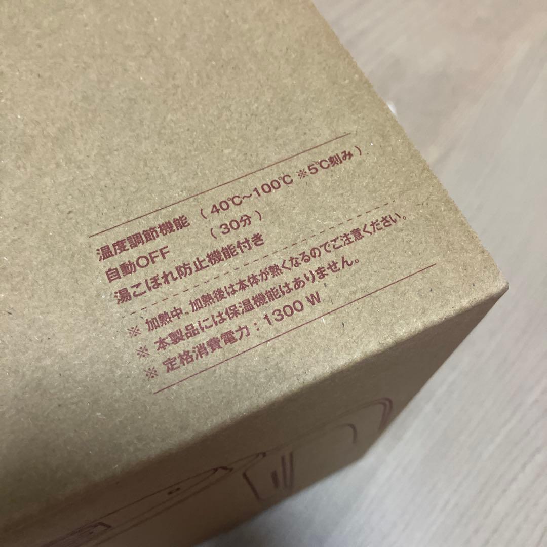 新品　無印良品 電気ケトル MJ-KEC08 0.8L