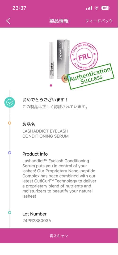 【新品未開封】【正規品】Lashaddict まつ毛美容液 ラッシュアディクト