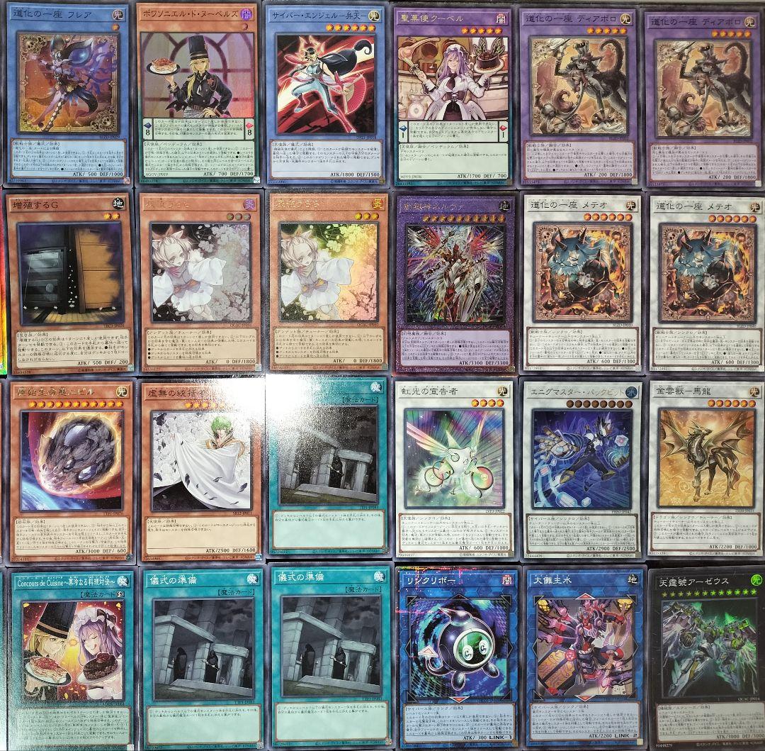 遊戯王デッキ　道化の一座デッキ　ガチ構築　クラウンクラン　ハルモニア採用