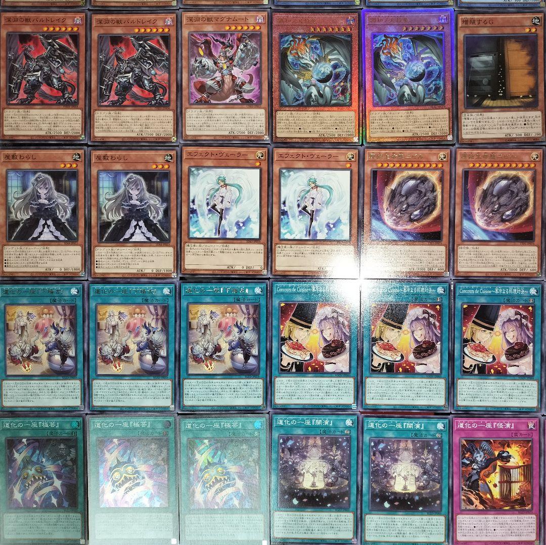 遊戯王デッキ　道化の一座デッキ　ガチ構築　クラウンクラン　ハルモニア採用