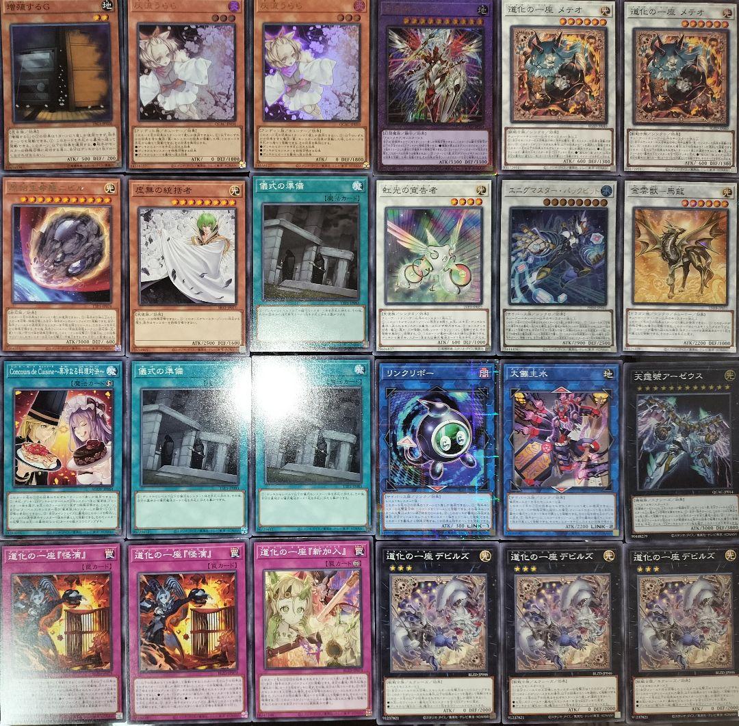 遊戯王デッキ　道化の一座デッキ　ガチ構築　クラウンクラン　ハルモニア採用
