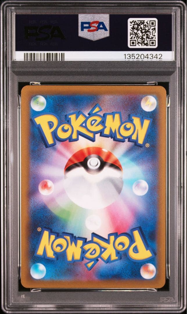 【PSA10】バオッキー vstar sar