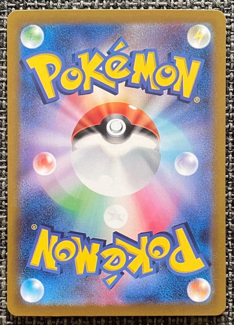 ポケモンカード ナンジャモのハラバリーex SAR