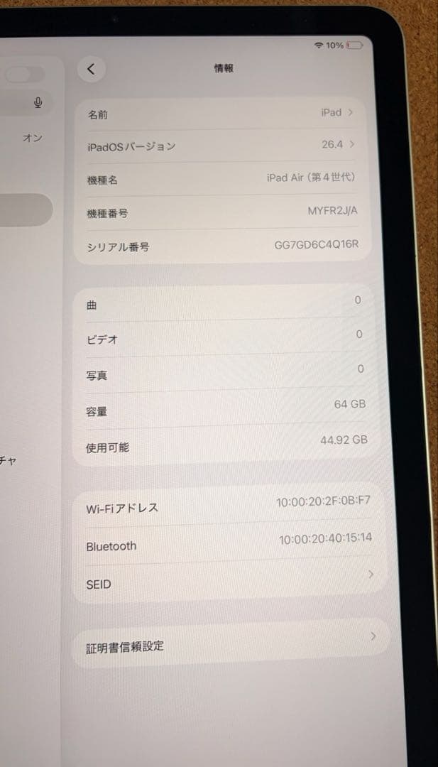 ‼️Apple iPad Air4 64GB 83% グリーン