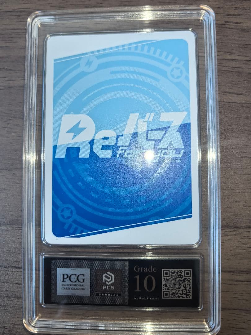 【PCG10】Reバース アズールレーン コンステレーション SP サイン