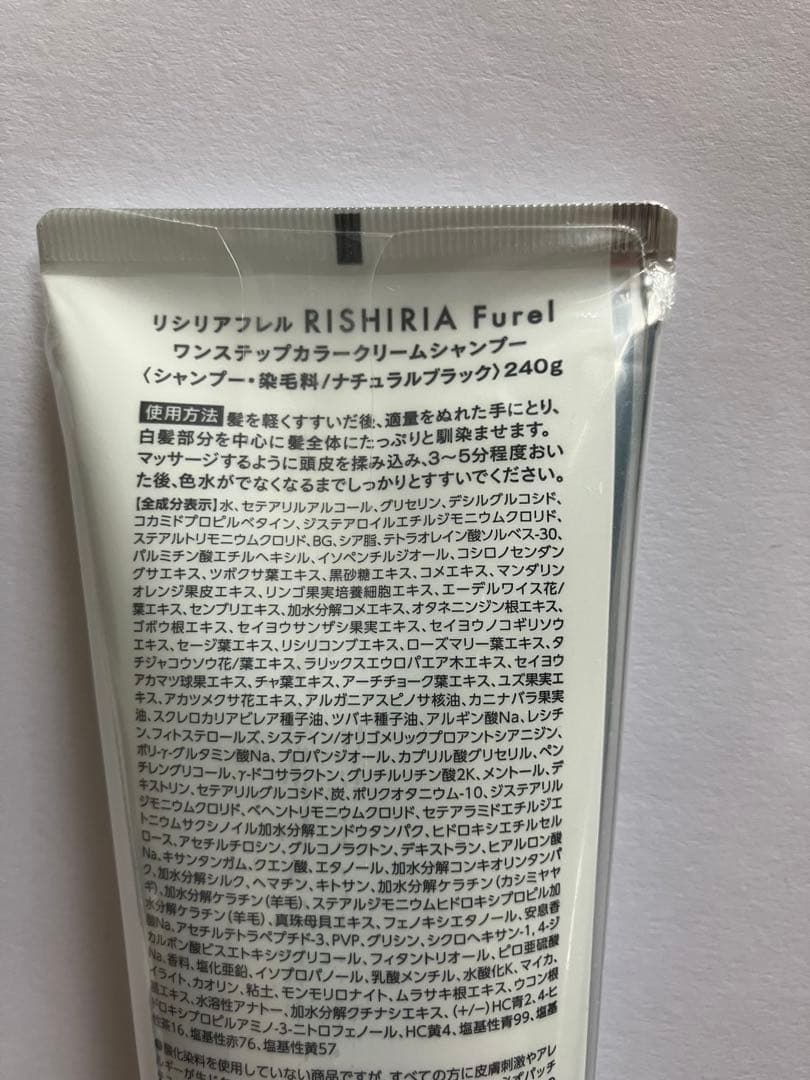 【ごろ花】リシリアフレルワンステップカラークリームシャンプー ブラック3本